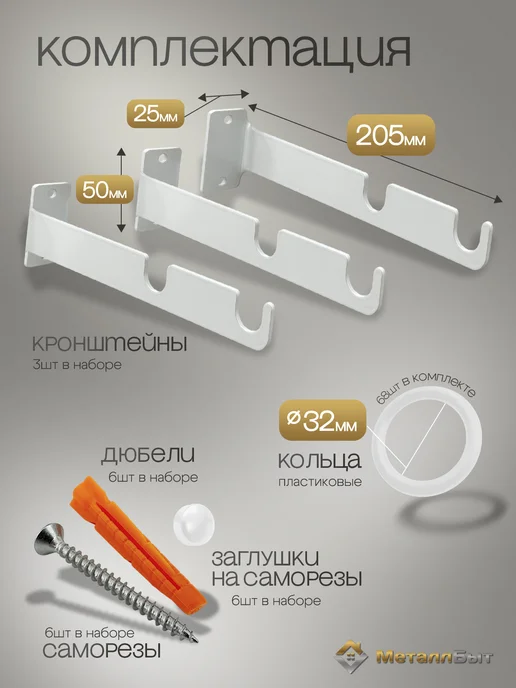 МеталлБыт Карниз для штор настенный двухрядный 3,5м с 68 кольцами, 3,5 м, в упаковке 2,5 кг, фото 3