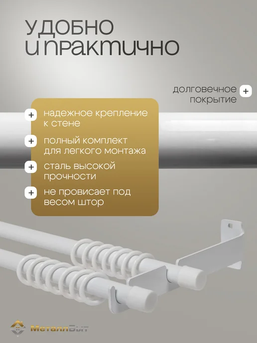 МеталлБыт Карниз для штор настенный двухрядный 3,5м с 68 кольцами, 3,5 м, в упаковке 2,5 кг, фото 6