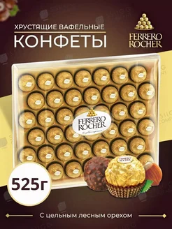 Конфеты шоколадные Ферреро Роше с лесным орехом 525 г Ferrero Rocher 290014729 купить за 3 026 ₽ в интернет-магазине Wildberries