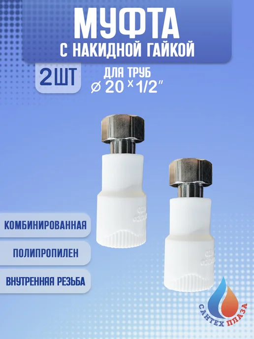 M 440 Гайка накидная 11/2" диаметр 40 мм (50 ш/к)