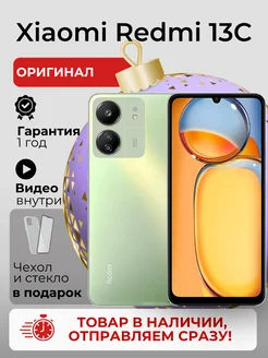 Смартфон Redmi 13C 256 ГБ зеленый с NFC Xiaomi 290016956 купить за 8 680 ₽ в интернет-магазине Wildberries