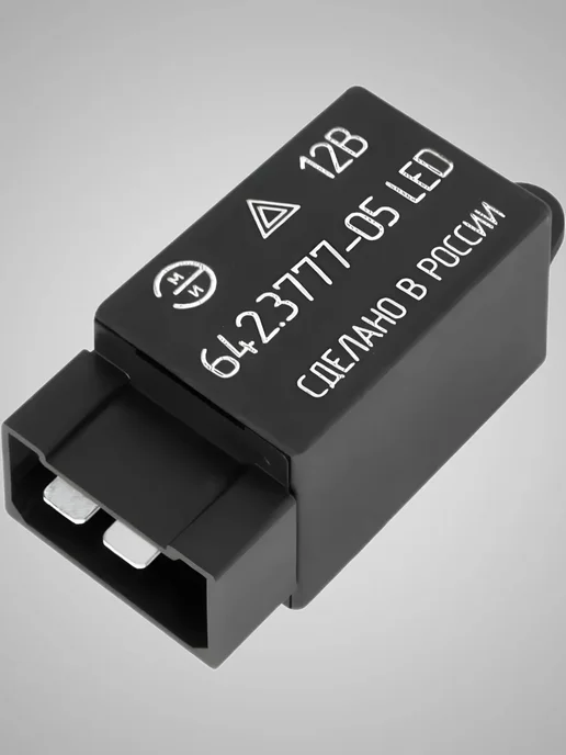 ЭМИ Реле LED поворота для фонарей 2101-2107 2121 2131, вариант, фото 4