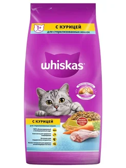 сухой корм для стерилизованных кошек Whiskas 290018616 купить за 1 718 ₽ в интернет‑магазине Wildberries