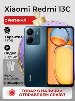 Смартфон Redmi 13C 256 ГБ синий с NFC Xiaomi 290018643 купить за 8 680 ₽ в интернет-магазине Wildberries