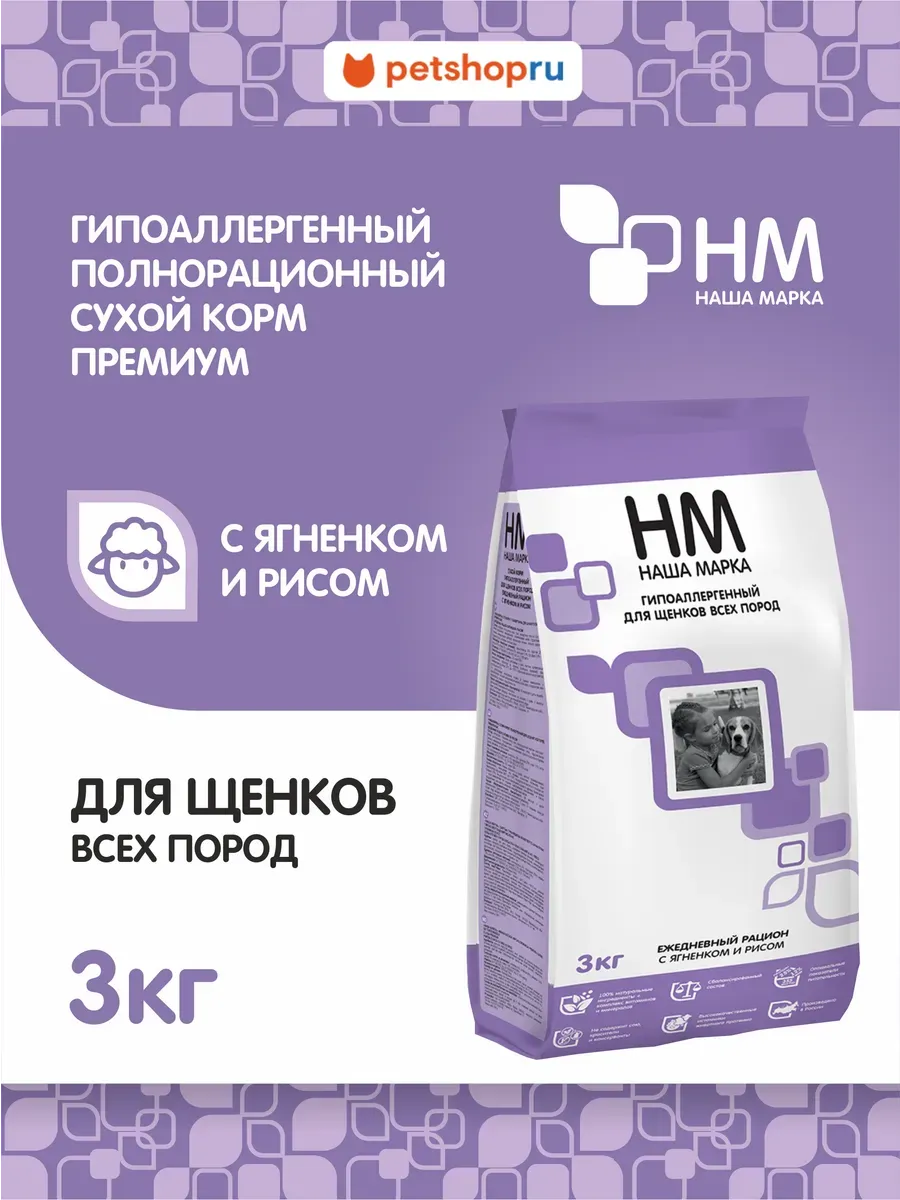 Сухой корм для щенков всех пород, с ягненком и рисом, 3 кг