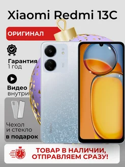 Смартфон Redmi 13C 256 ГБ белый с NFC Xiaomi 290020031 купить за 8 680 ₽ в интернет-магазине Wildberries