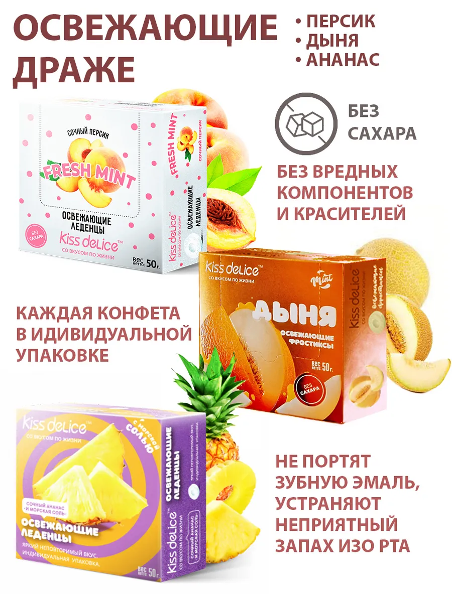 Освежающие...