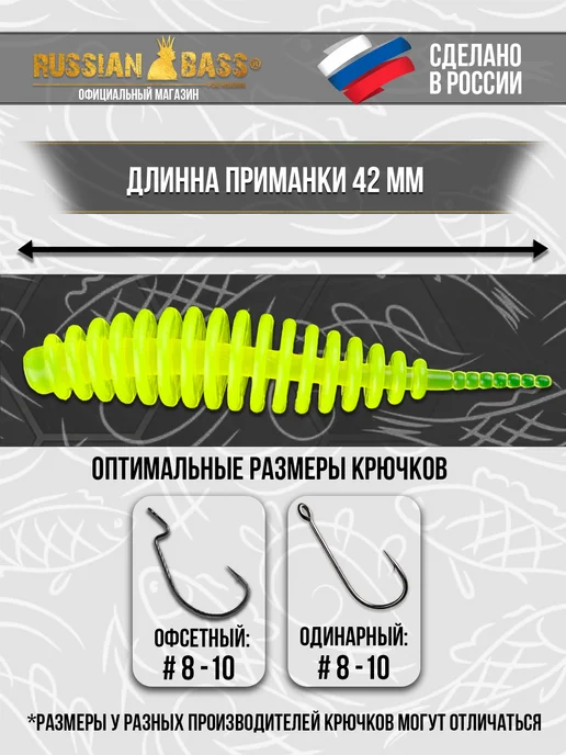Russian Bass for Fishing Силиконовая приманка Шумный - 25 мм (16шт.), желтый, фото 2