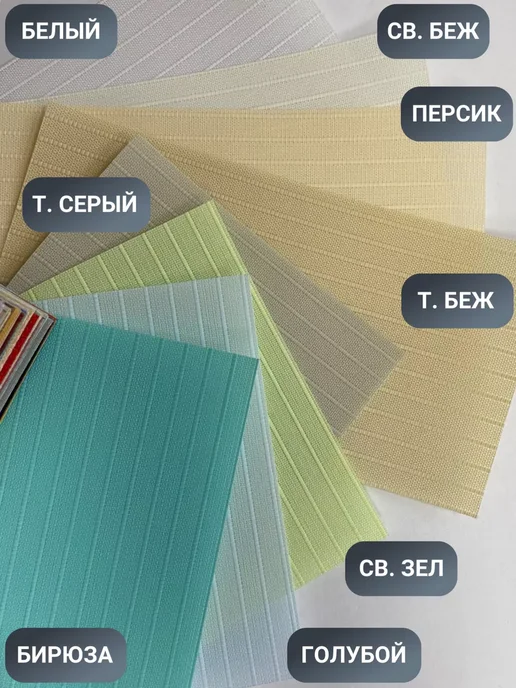 Ламели для вертикальных жалюзи, 140 см, 15 шт, темно-бежевый, 15 шт, фото 5