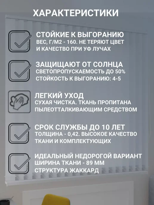 Ламели для вертикальных жалюзи 150 см 20 шт темно-бежевый, 30 шт, фото 3