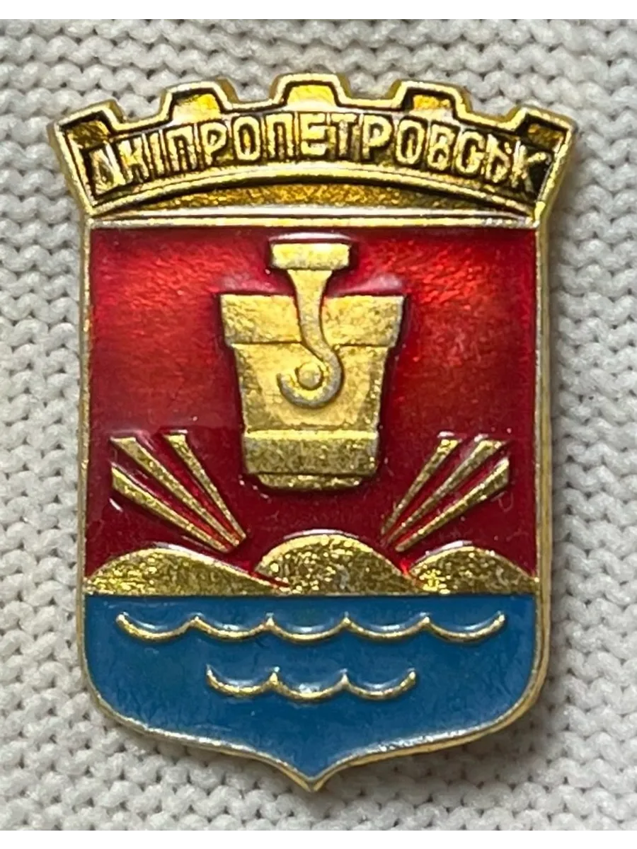 Гербы городов экс СССР Здравствуйте, Куйбышев, Ленинград, Харьков, Нижний, Новгород, Горький, Новосибирск, Екатеринбург, Свердловск, Самара, Днепр, раннее, Днепропетровск, Челябинск, Одесса, Казань, Пермь, Донецк, АлмаАта