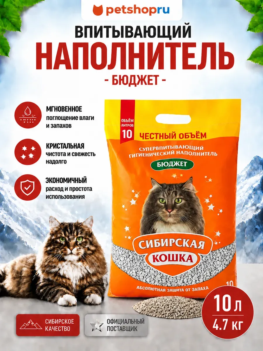 Впитывающий наполнитель "Бюджет", 10 л, 4.7 кг