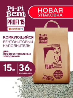 комкующийся наполнитель (бумажный пакет), 15 кг Pi-Pi-Bent 290034528 купить за 1 098 ₽ в интернет-магазине Wildberries