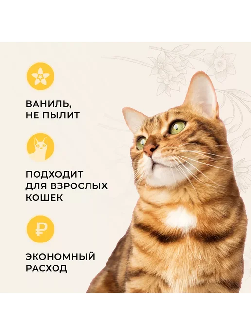 Van cat Комкующийся наполнитель с ароматом ванили, Vanilla 10кг, 10 кг, фото 3