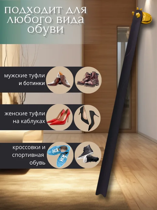 AnaSeller Ложка для обуви длинная на магните, черный, фото 2