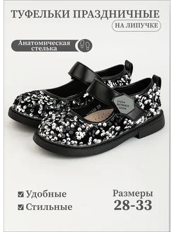 Туфли нарядные детские школьные JONG.GOLF SHOES 290036454 купить за 3 666 ₽ в интернет-магазине Wildberries