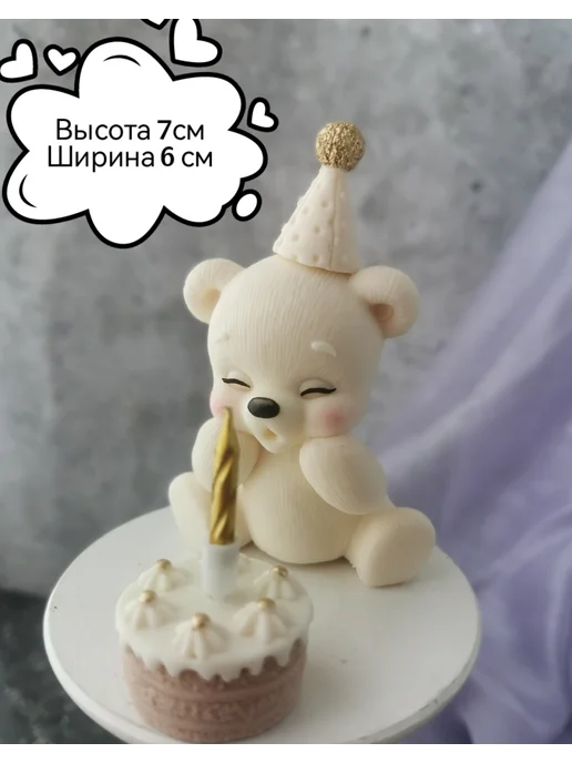 КоНаСе Съедобное украшение для торта Медвежонок, белый, фото 3
