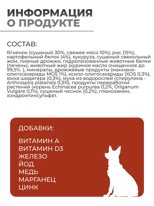 Сухой корм MONGE Монж для собак, взрослые, мелкие, 2,5 кг, фото 4