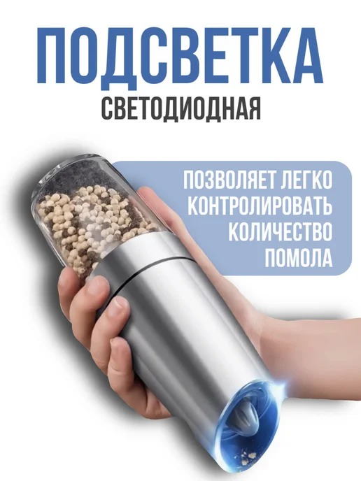 HadAndHadShop Мельница для специй электрическая, белый, фото 2