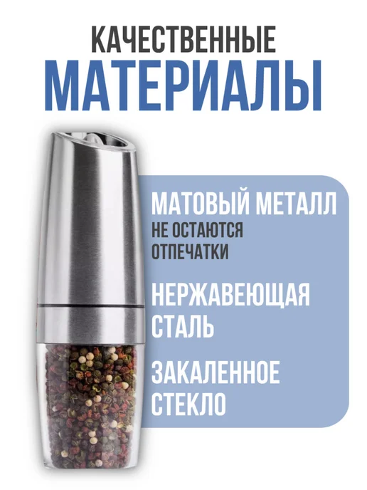 HadAndHadShop Мельница для специй электрическая, белый, фото 3