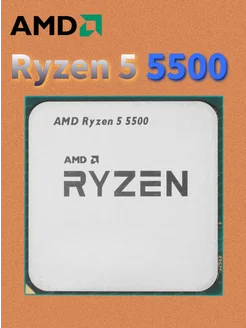 Процессор Ryzen 5 5500 OEM (без кулера) AMD 290051469 купить за 7 323 ₽ в интернет-магазине Wildberries