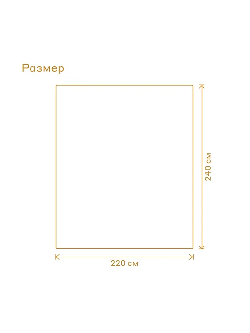 Pragma Покрывало Pufop 220*240 см, натуральная охра, 220x240 см, фото 3