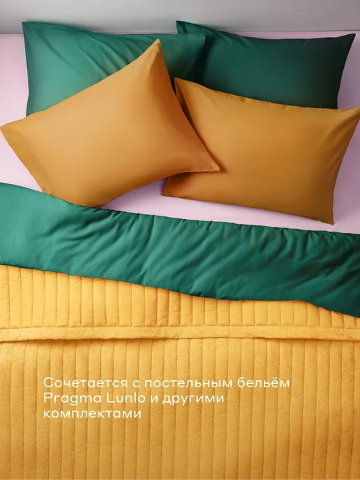 Pragma Покрывало Pufop 220*240 см, натуральная охра, 220x240 см, фото 5