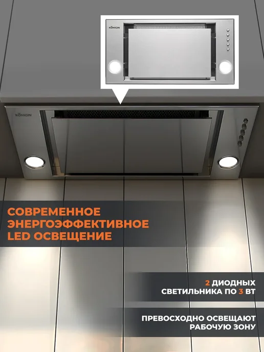 KONIGIN Кухонная вытяжка Checkbox Inox 60, серый, фото 7