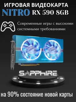 Видеокарта Radeon RX 590 8gb игровая для пк Sapphire 290055977 купить за 12 175 ₽ в интернет-магазине Wildberries