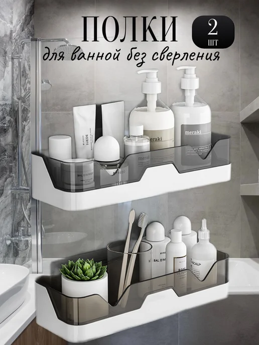 UDOBNO DOMA полка для ванной без сверления прямая, черный