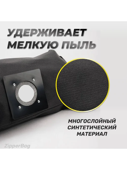 ZipperBag Многоразовый мешок для пылесоса Dexter, вариант, фото 3