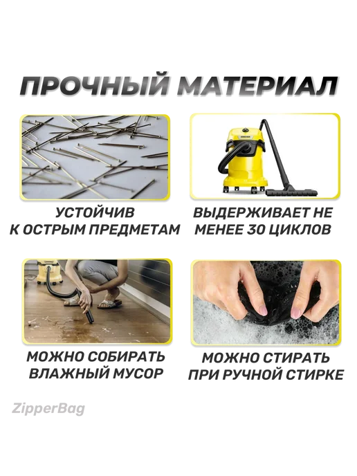 ZipperBag Многоразовый мешок для пылесоса Dexter, вариант, фото 4