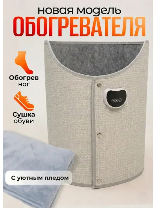 МАРТИКИ Обогреватель портативный для ног коврик на кнопках, серый, фото 2