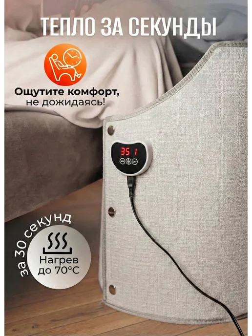 МАРТИКИ Обогреватель портативный для ног коврик на кнопках, серый, фото 5