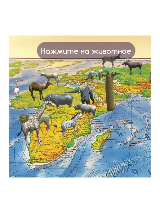 2шт. Карта мира физическая 101х66 см, 1 29М, с ламинацией, и, 101x66 см, 2 шт, фото 5