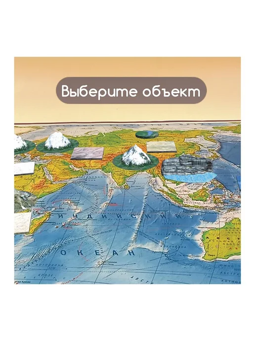 2шт. Карта мира физическая 101х66 см, 1 29М, с ламинацией, и, 101x66 см, 2 шт, фото 6