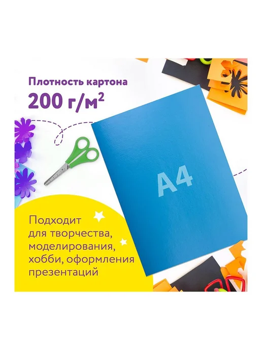 ЮНЛАНДИЯ 2шт. Картон цветной А4 МЕЛОВАННЫЙ ПЕРЛАМУТРОВЫЙ, 8 листов, 8, 2 шт, фото 8