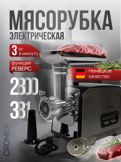 Мясорубка электрическая мощная для мяса Cronier 290148526 купить за 5 996 ₽ в интернет-магазине Wildberries