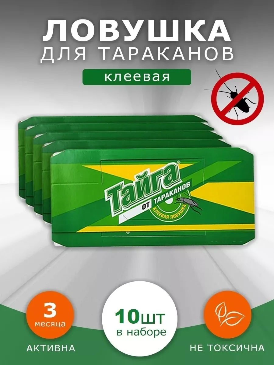 Клеевые ловушки для...