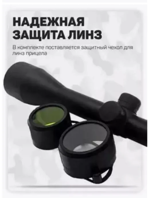 Мирохоты24 Оптический прицел 3-9x40 для охоты и пневматики, 39x40, фото 6