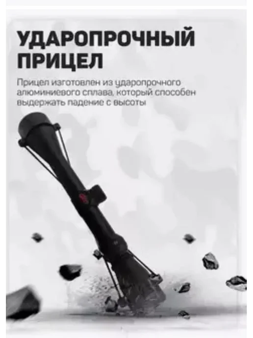 Мирохоты24 Оптический прицел 3-9x40 для охоты и пневматики, 39x40, фото 7