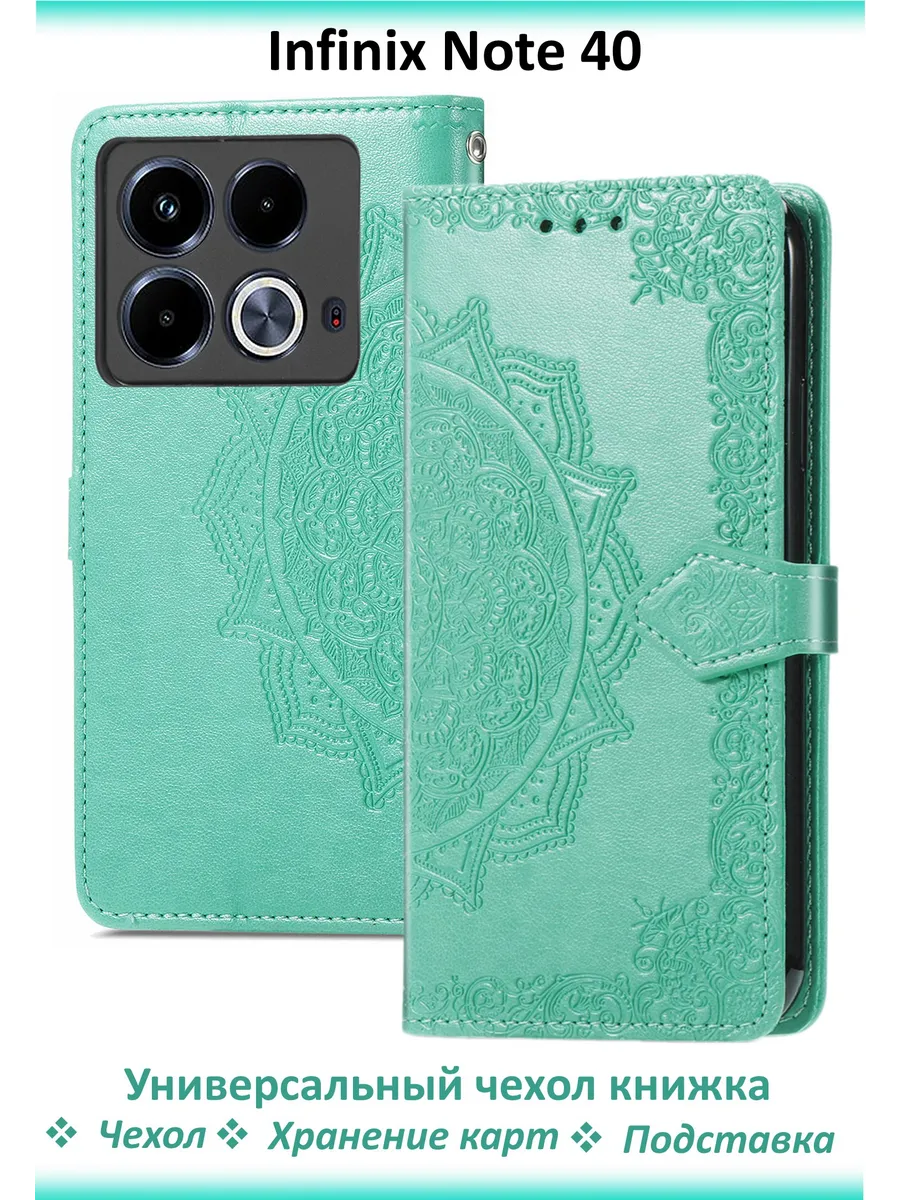 Чехол книжка Infinix Note 40 с защитой камер