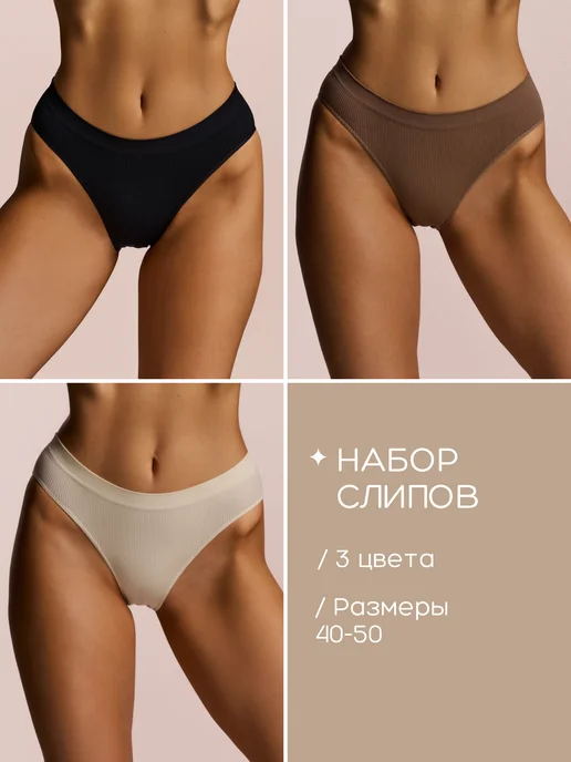 ELLYVÉS Трусы бесшовные набор 3 шт с высокой посадкой, 3 шт, фото 2