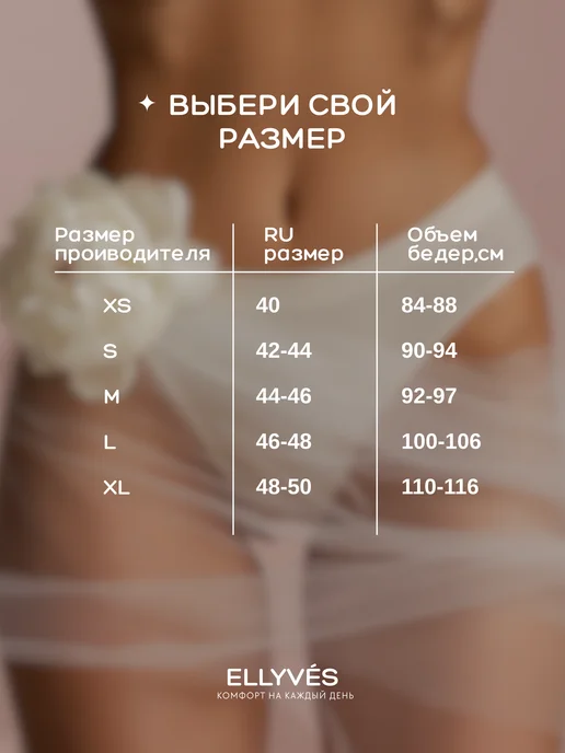 ELLYVÉS Трусы бесшовные набор 3 шт с высокой посадкой, 3 шт, фото 7