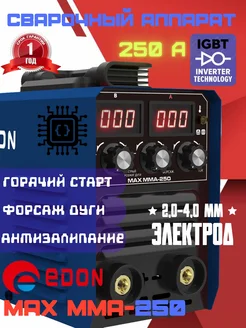 Сварочный аппарат MAX MMA-250 EDON 290191011 купить за 4 067 ₽ в интернет-магазине Wildberries