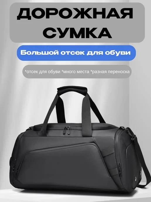 HAYAT_STORE Спортивная дорожная сумка-рюкзак с отсеком для обуви, черный, фото 2
