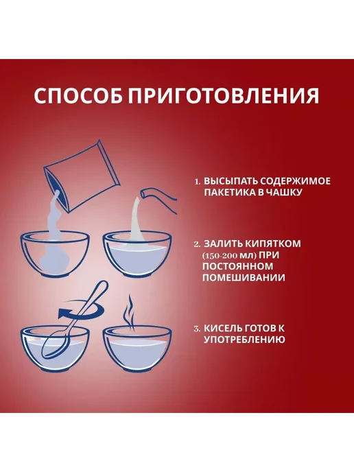 Полезные злаки Кисель в пакетиках быстрорастворимый Ассорти 100 штук, 100 шт, фото 3