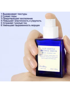 Сыворотка с 0,1% ретинола и бакучиолом Dr.Althea 290204601 купить за 1 900 ₽ в интернет-магазине Wildberries