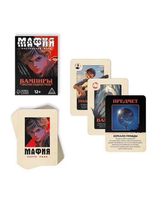 ЛАС ИГРАС Настольная игра «Мафия. Вампиры против подростков», 36 карт, вариант, фото 2