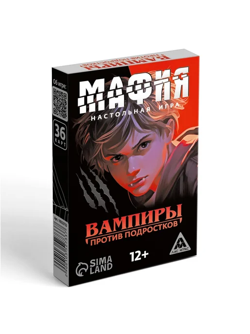 ЛАС ИГРАС Настольная игра «Мафия. Вампиры против подростков», 36 карт, вариант, фото 3